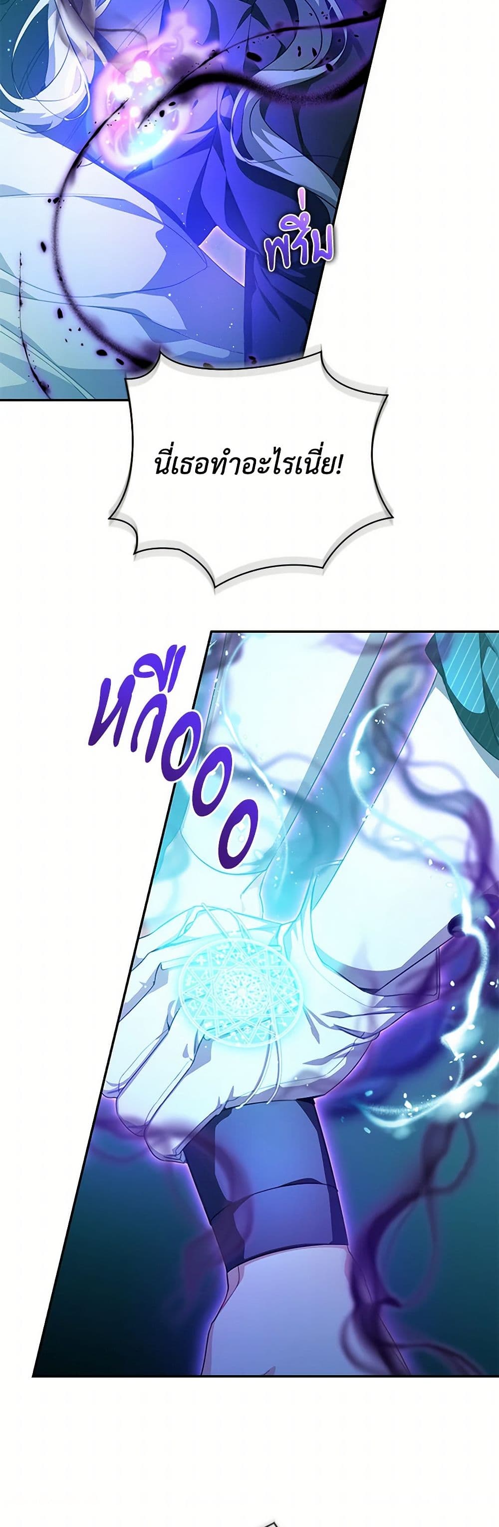 Reforming My Regretful Husband page 4