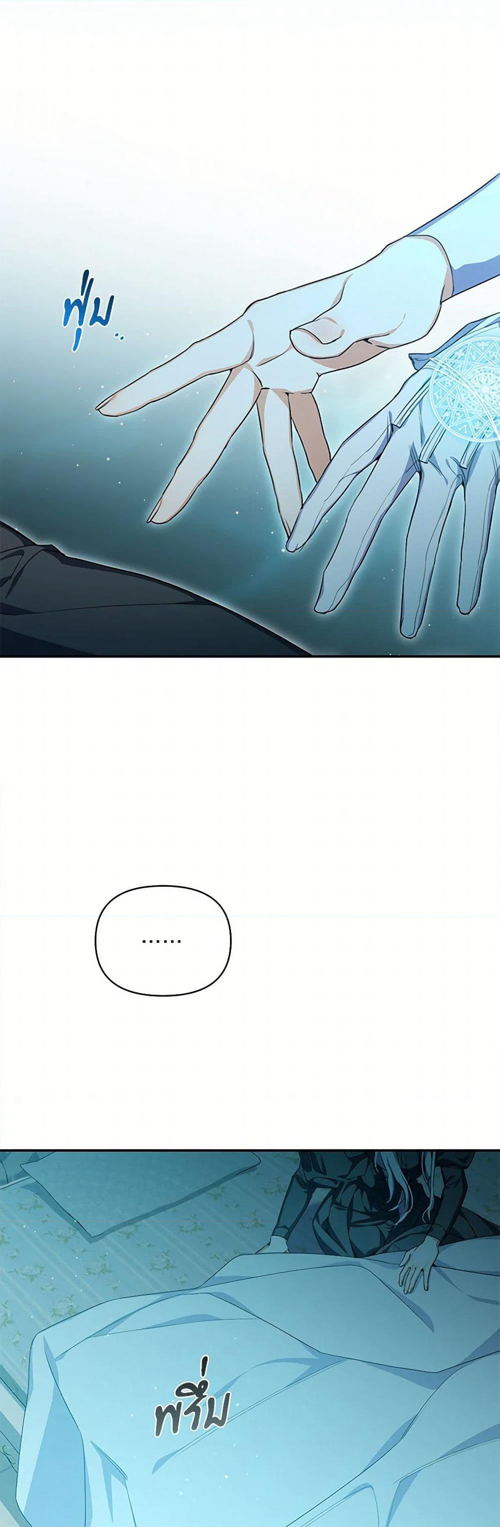 Reforming My Regretful Husband page 10