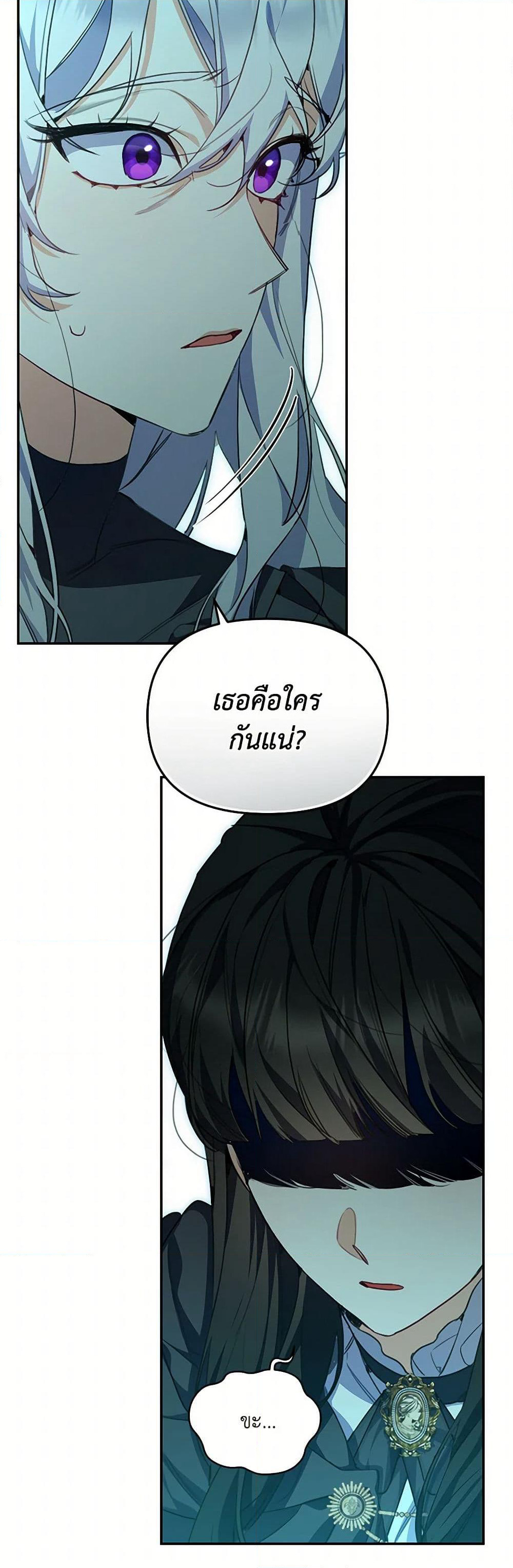 Reforming My Regretful Husband page 13