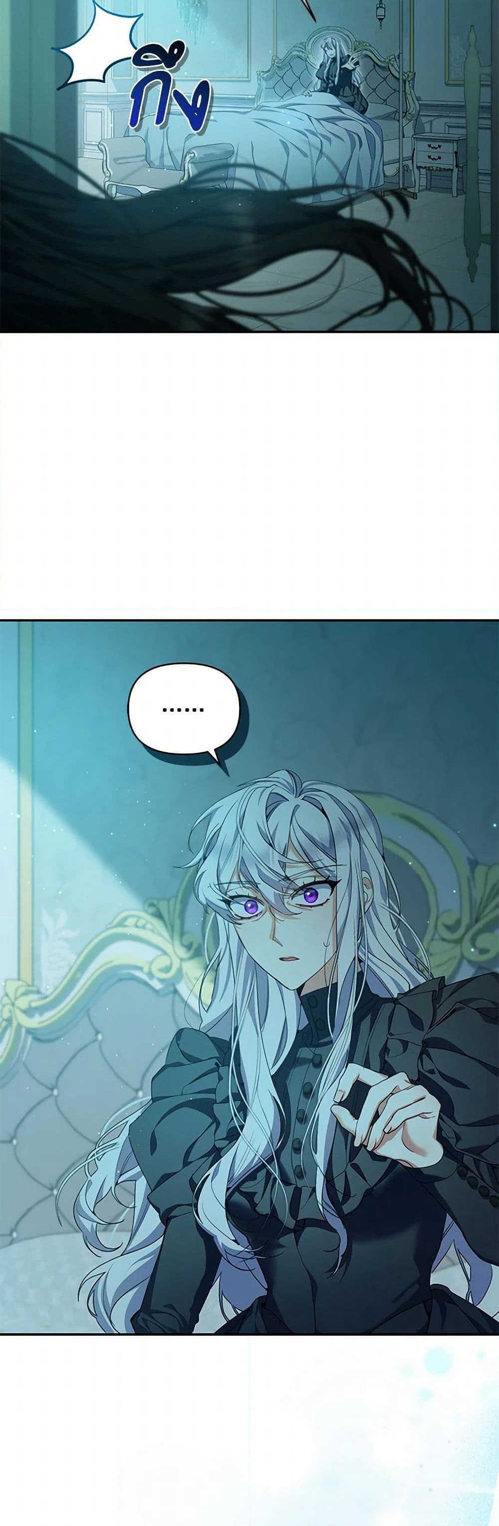 Reforming My Regretful Husband page 15