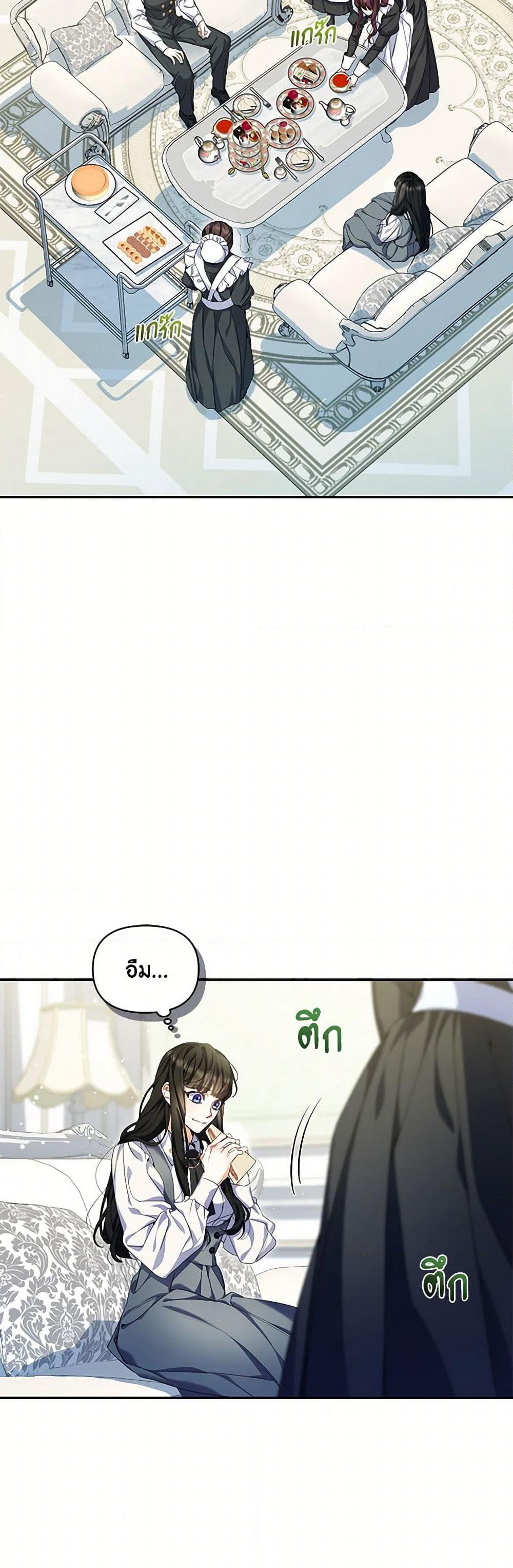 Reforming My Regretful Husband page 18