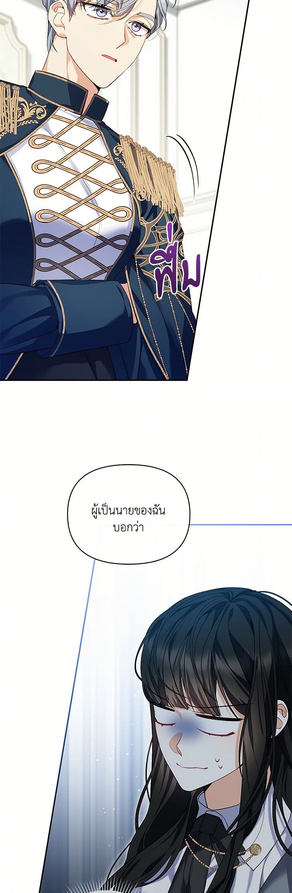 Reforming My Regretful Husband page 33
