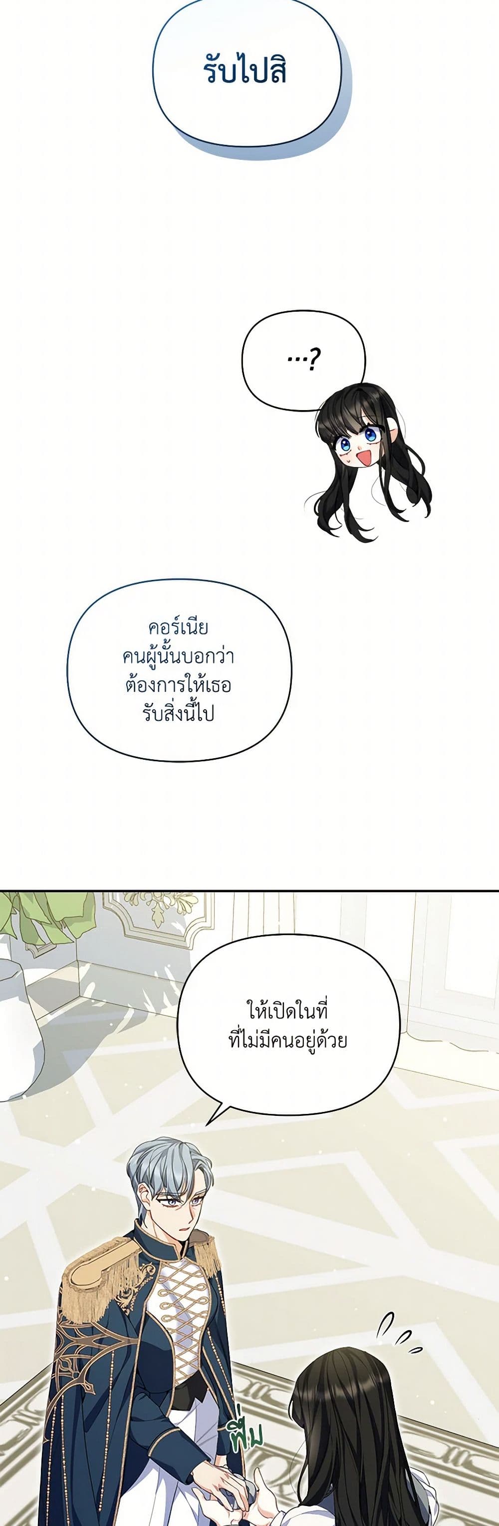 Reforming My Regretful Husband page 35