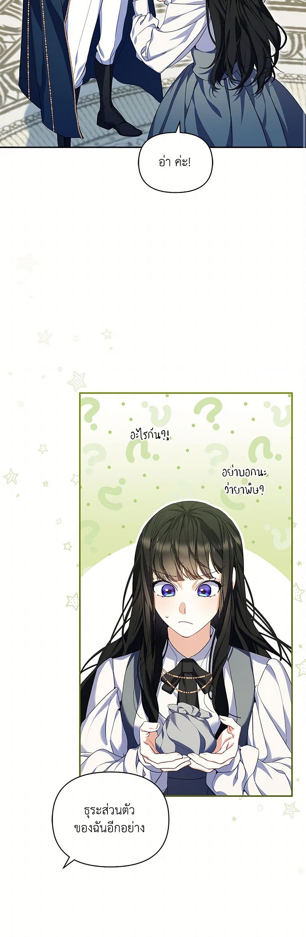 Reforming My Regretful Husband page 36