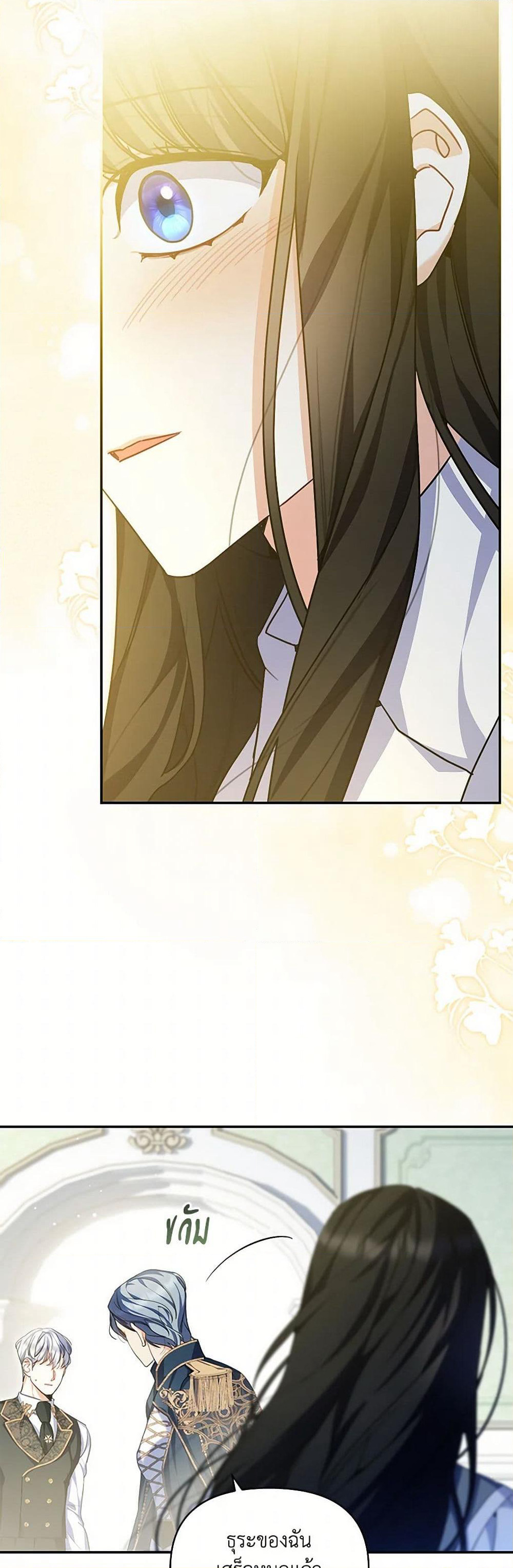 Reforming My Regretful Husband page 41