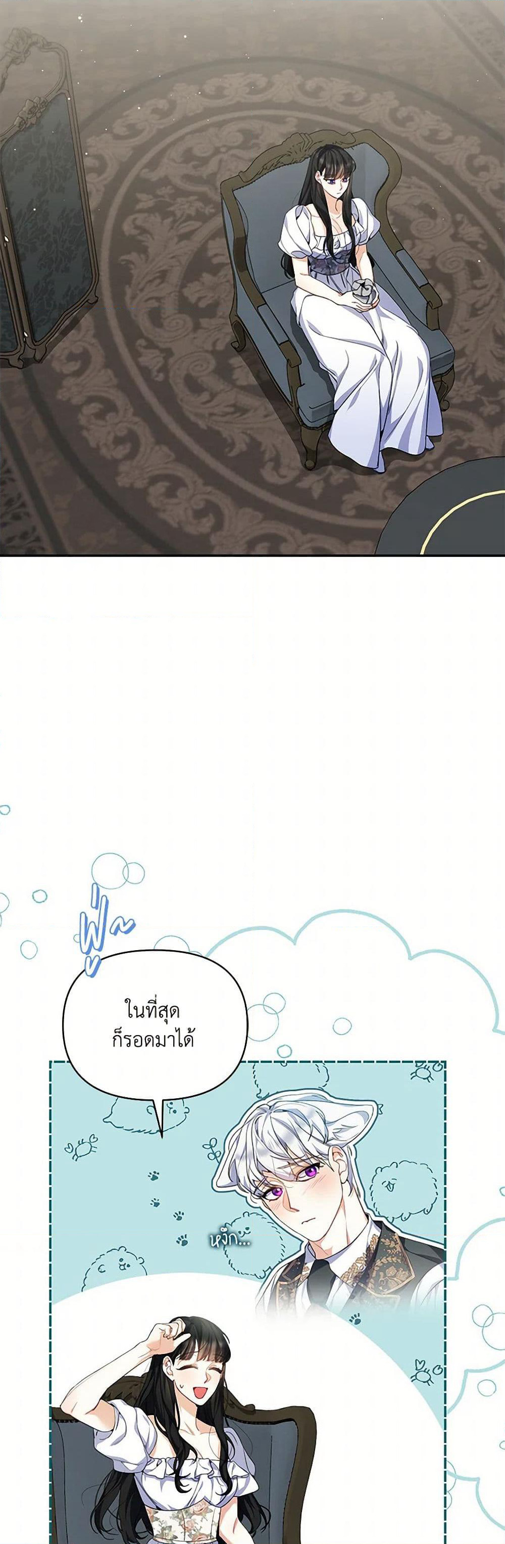 Reforming My Regretful Husband page 49