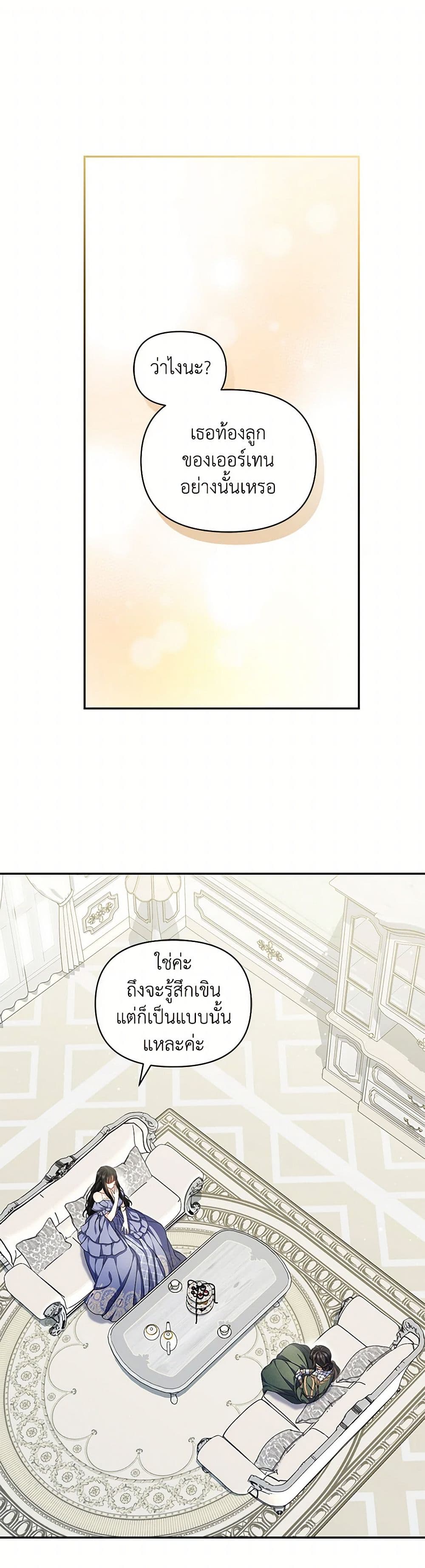 Reforming My Regretful Husband page 2