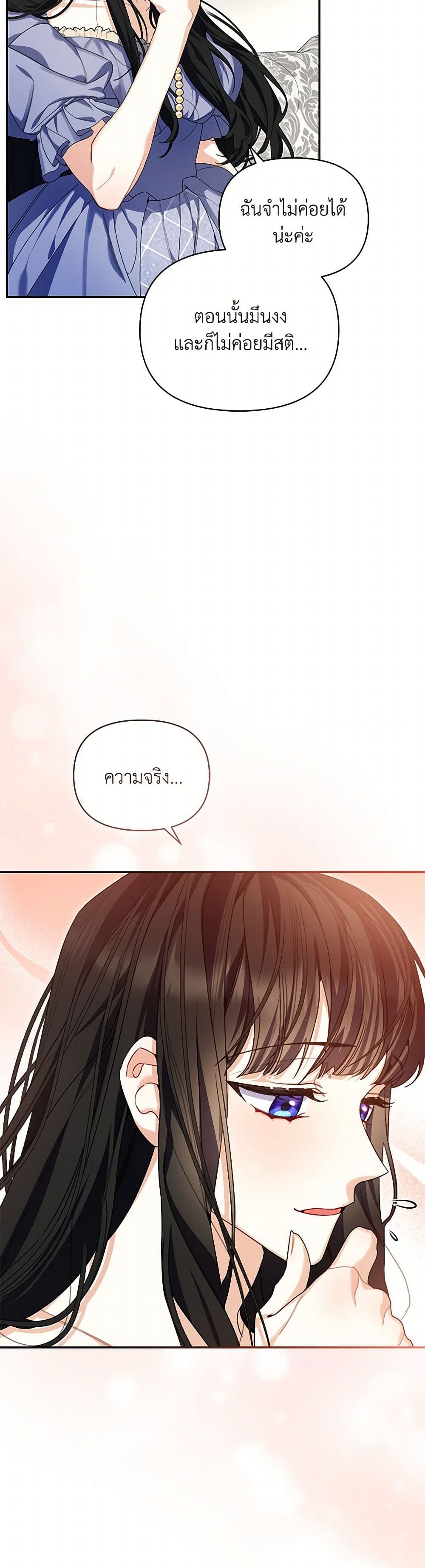 Reforming My Regretful Husband page 4