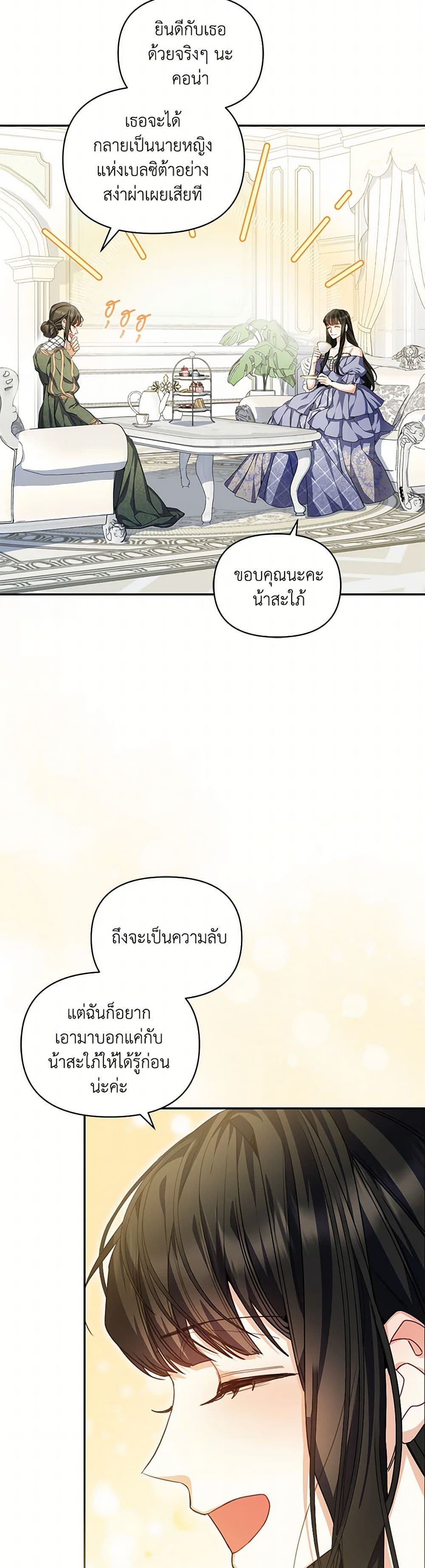Reforming My Regretful Husband page 6