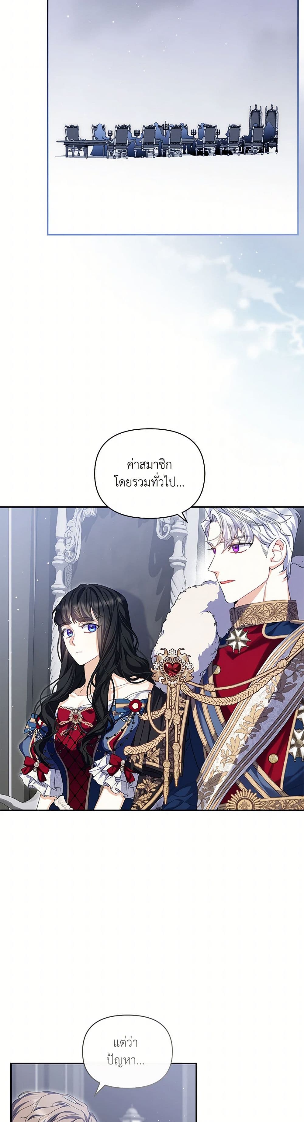 Reforming My Regretful Husband page 30