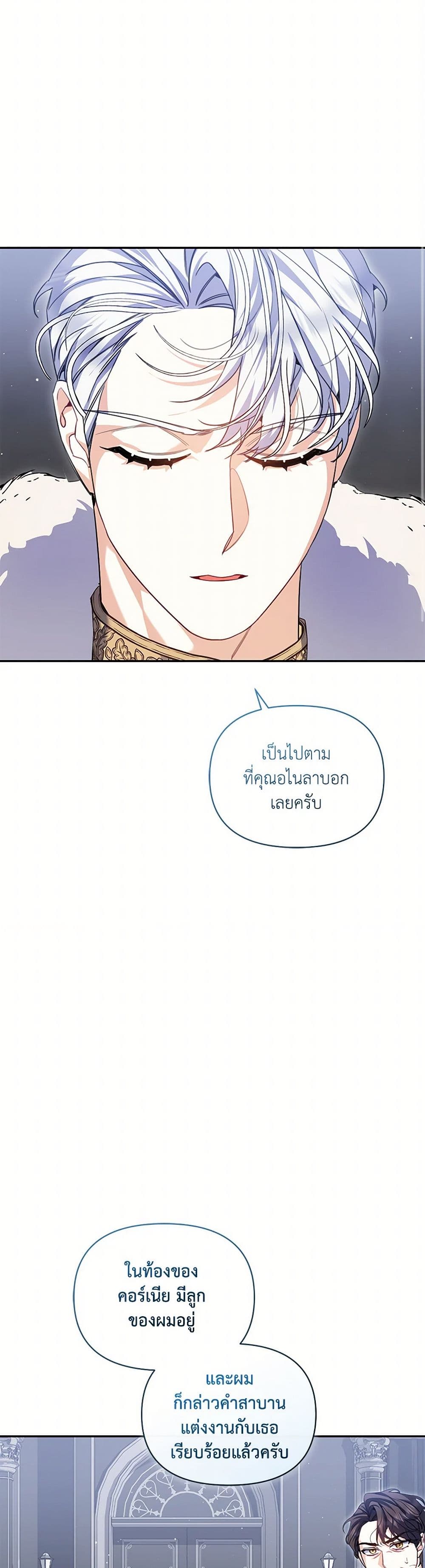 Reforming My Regretful Husband page 44