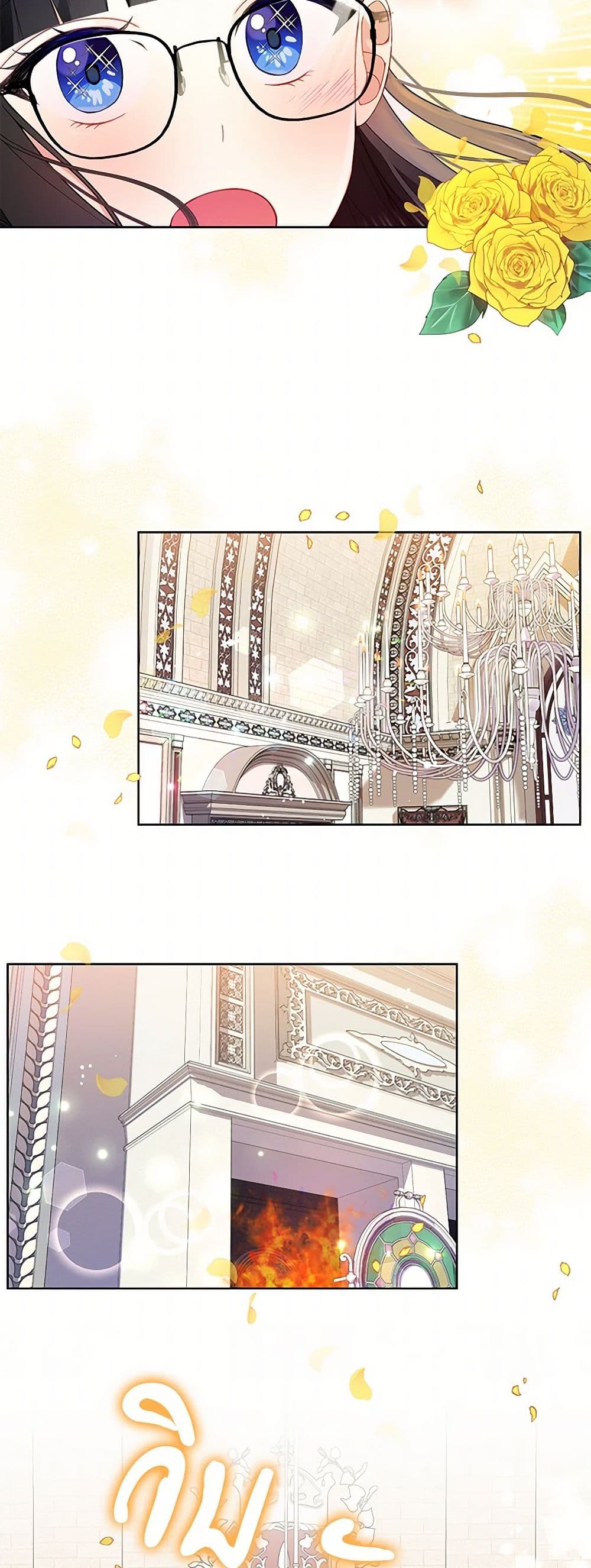 Reforming My Regretful Husband page 5