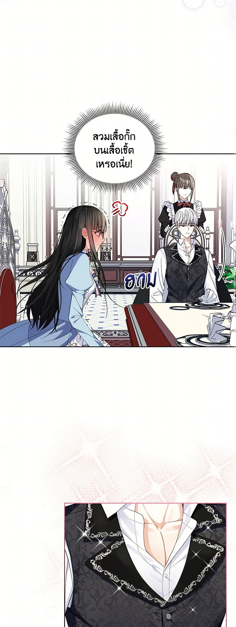 Reforming My Regretful Husband page 10