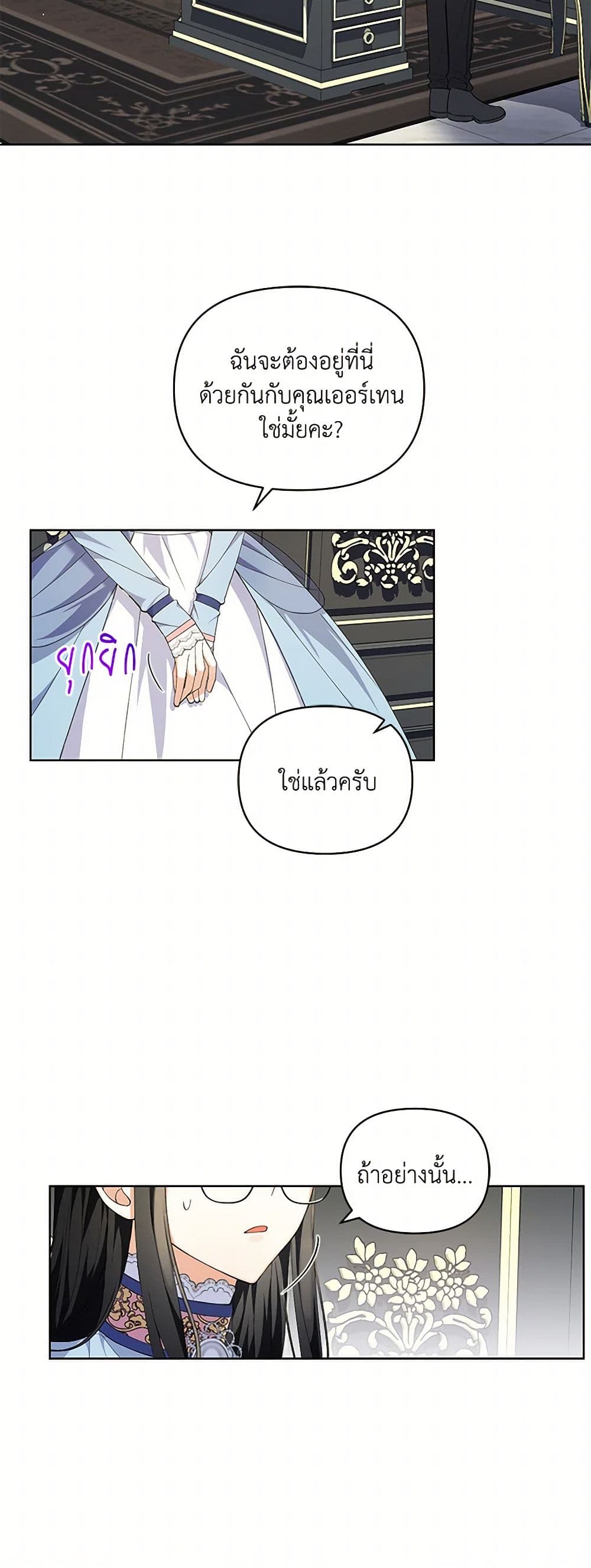 Reforming My Regretful Husband page 31