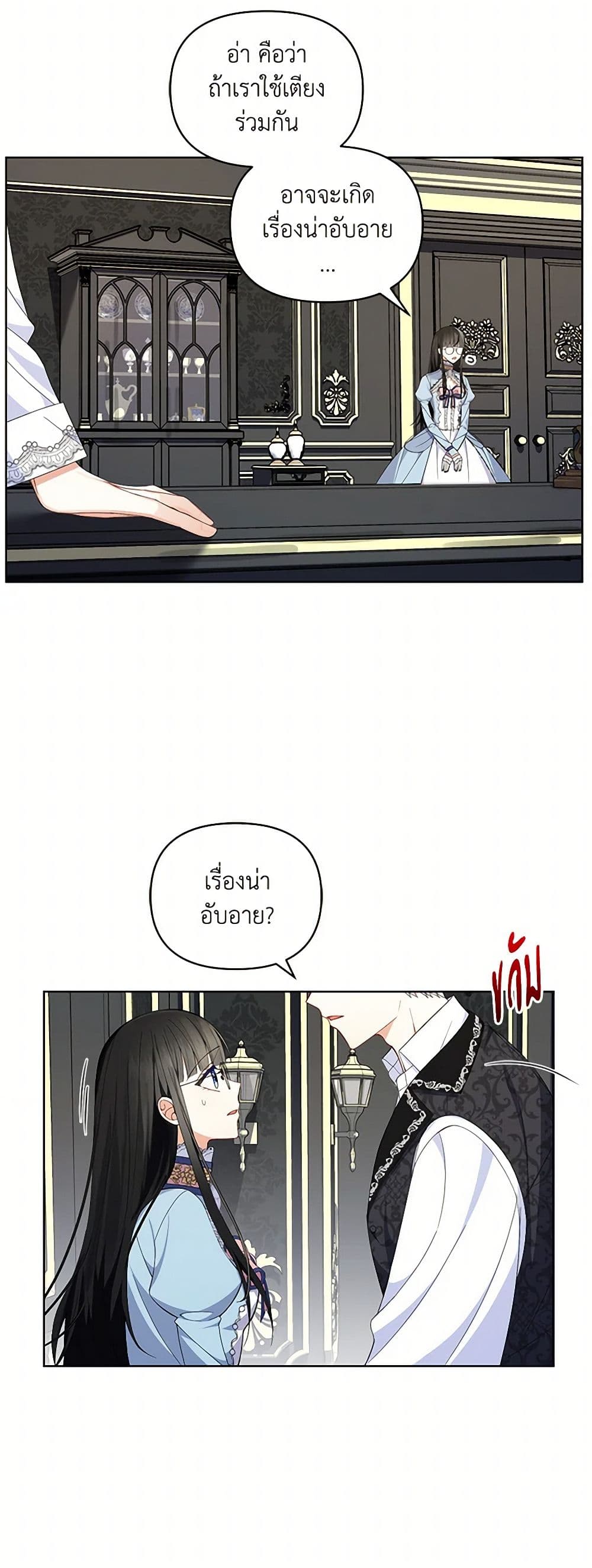 Reforming My Regretful Husband page 33