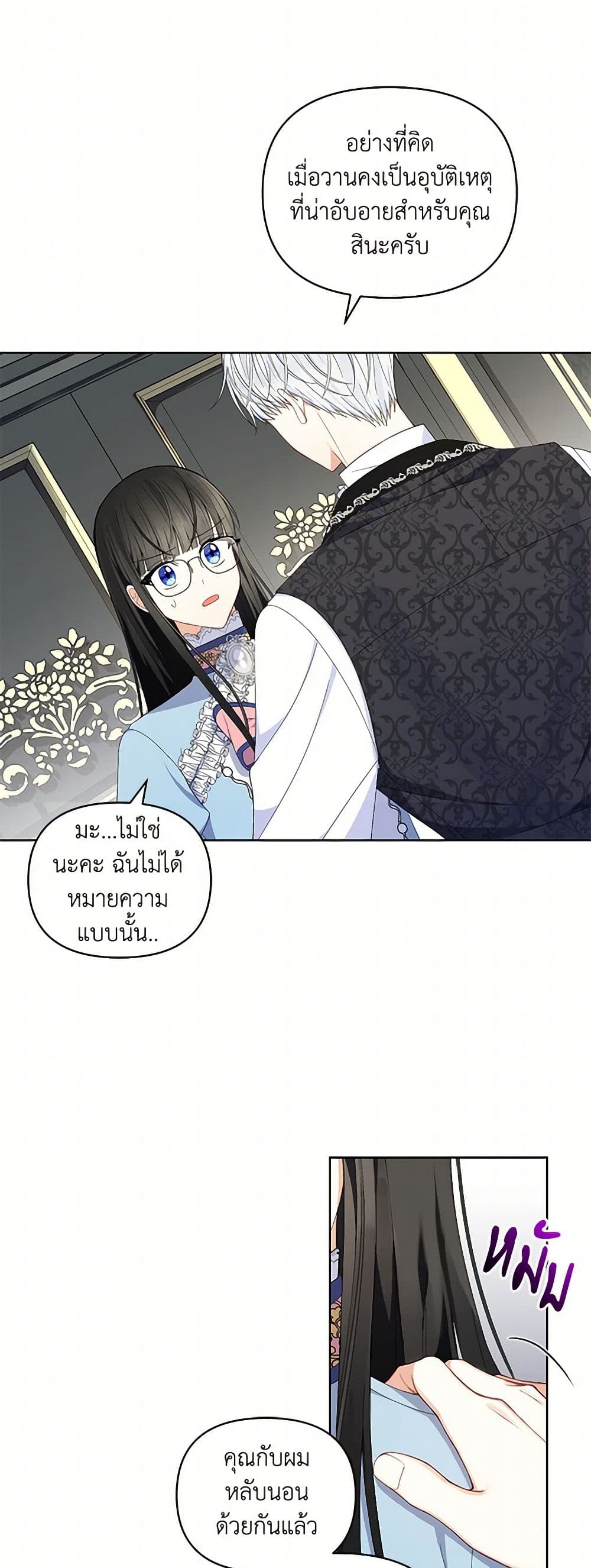 Reforming My Regretful Husband page 34
