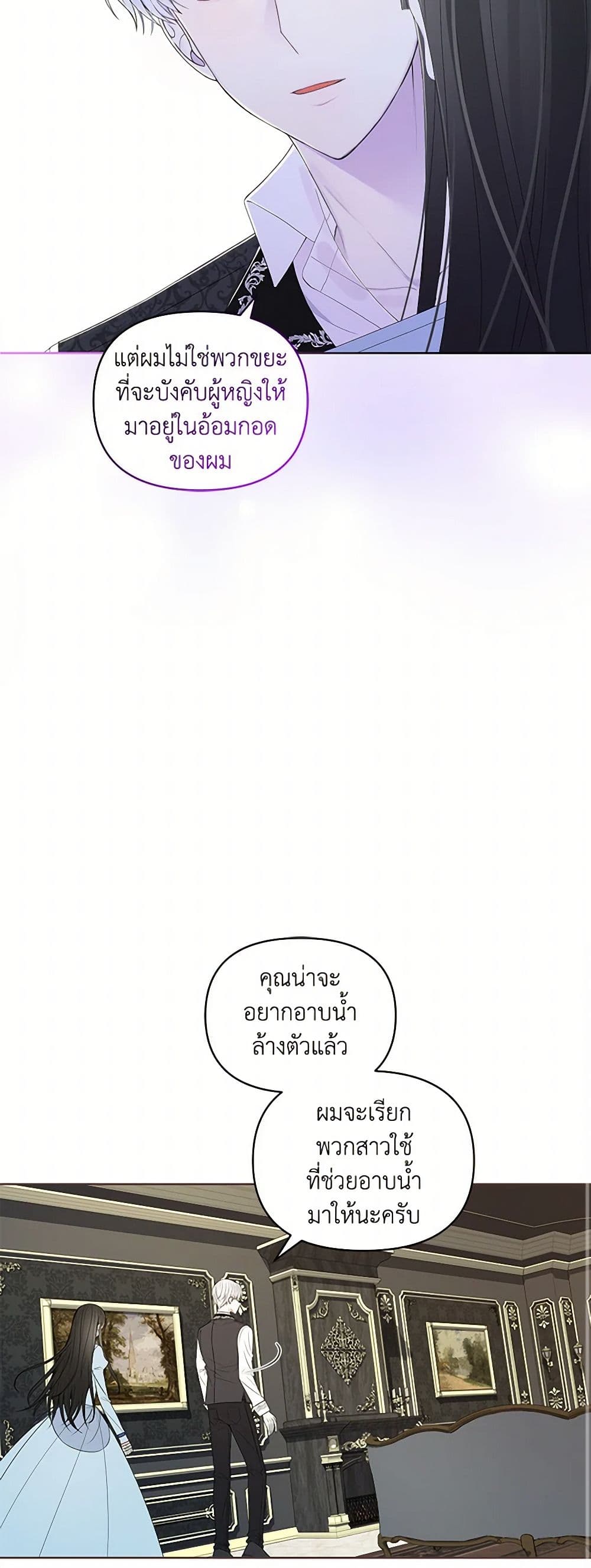 Reforming My Regretful Husband page 36