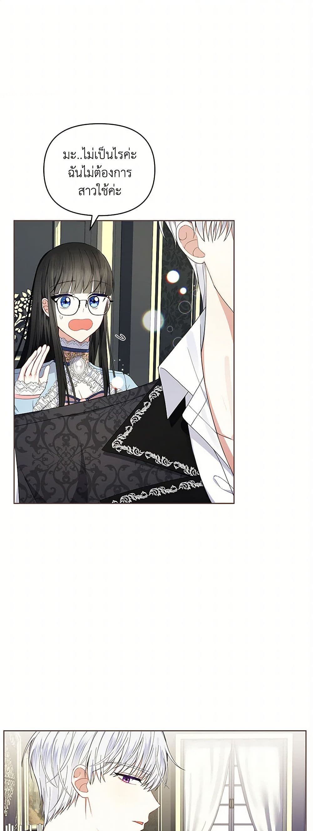 Reforming My Regretful Husband page 37