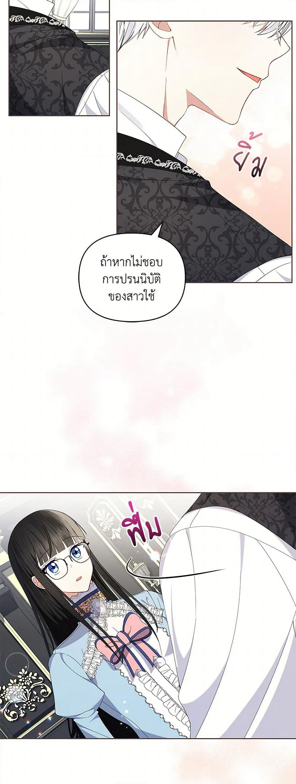 Reforming My Regretful Husband page 39