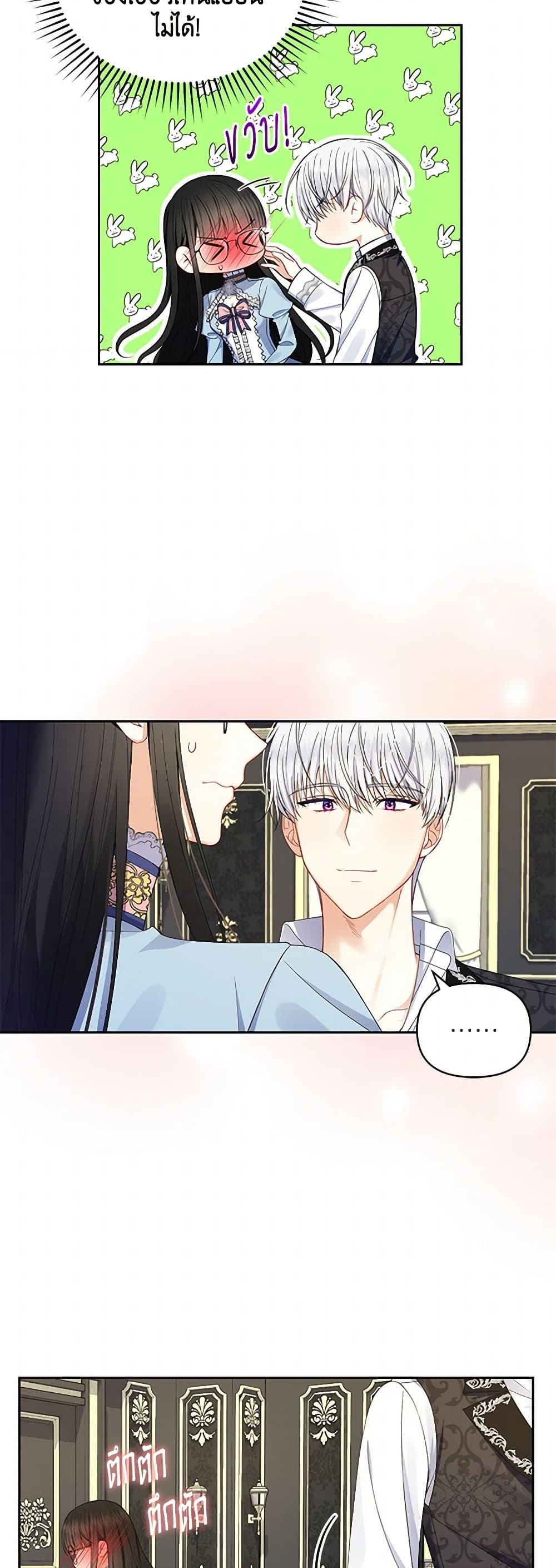 Reforming My Regretful Husband page 5