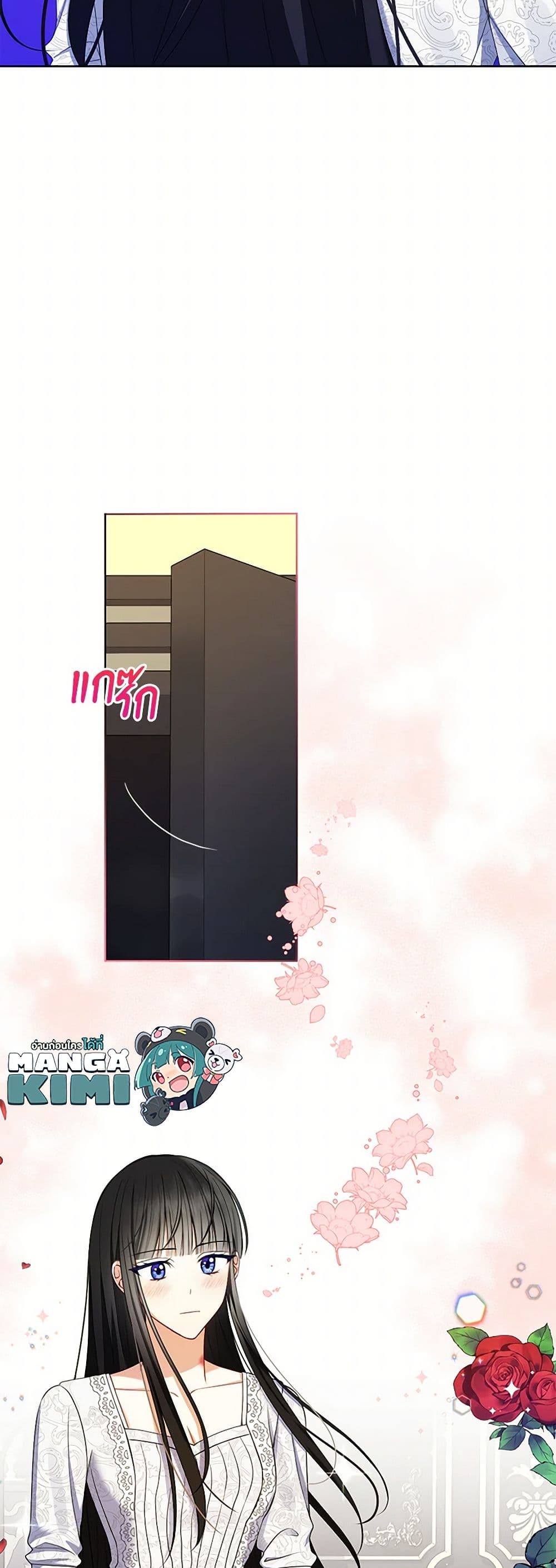 Reforming My Regretful Husband page 15