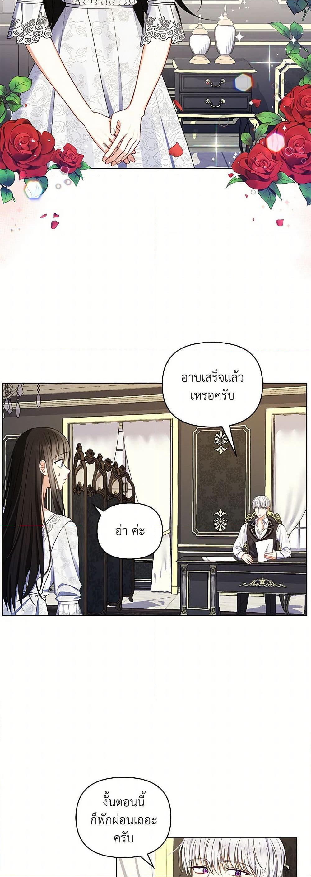 Reforming My Regretful Husband page 16