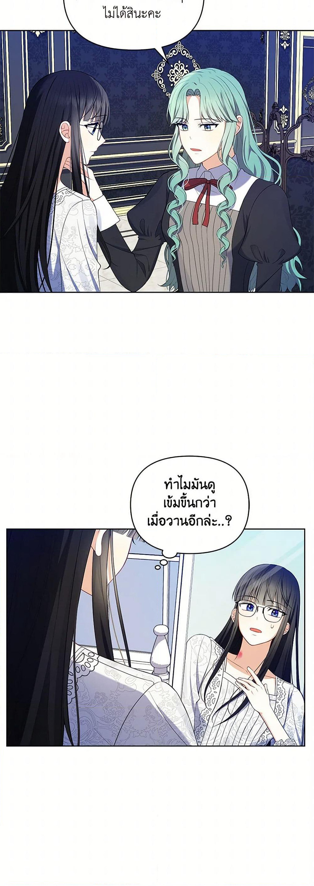 Reforming My Regretful Husband page 34