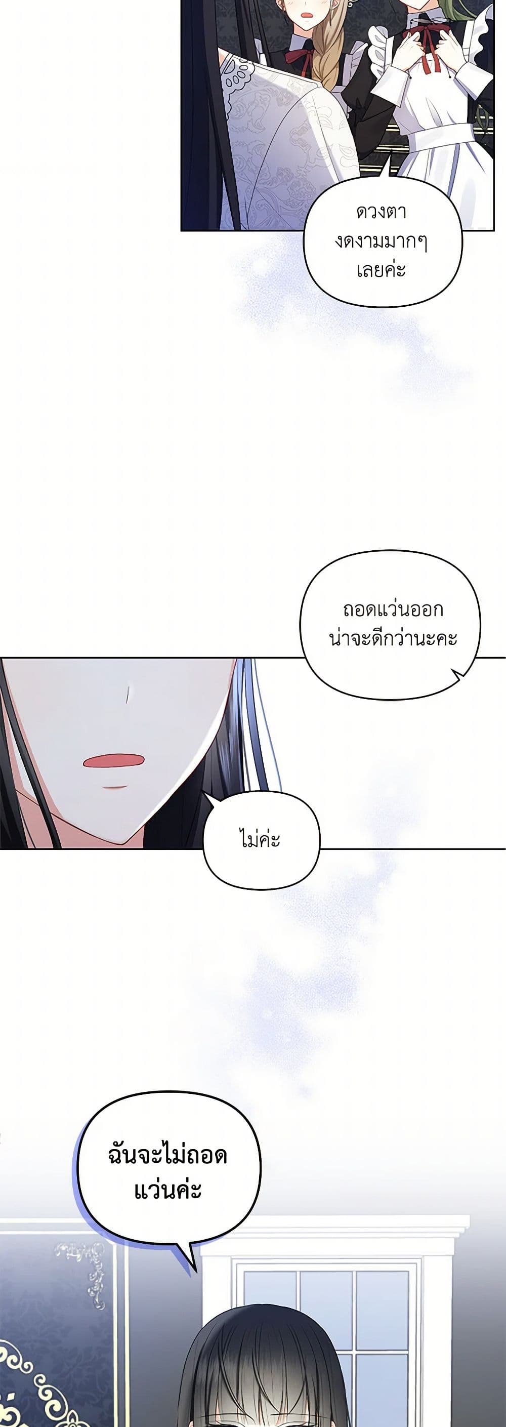 Reforming My Regretful Husband page 36