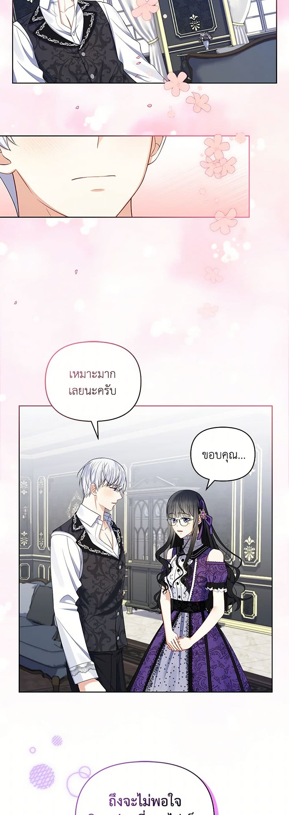 Reforming My Regretful Husband page 40