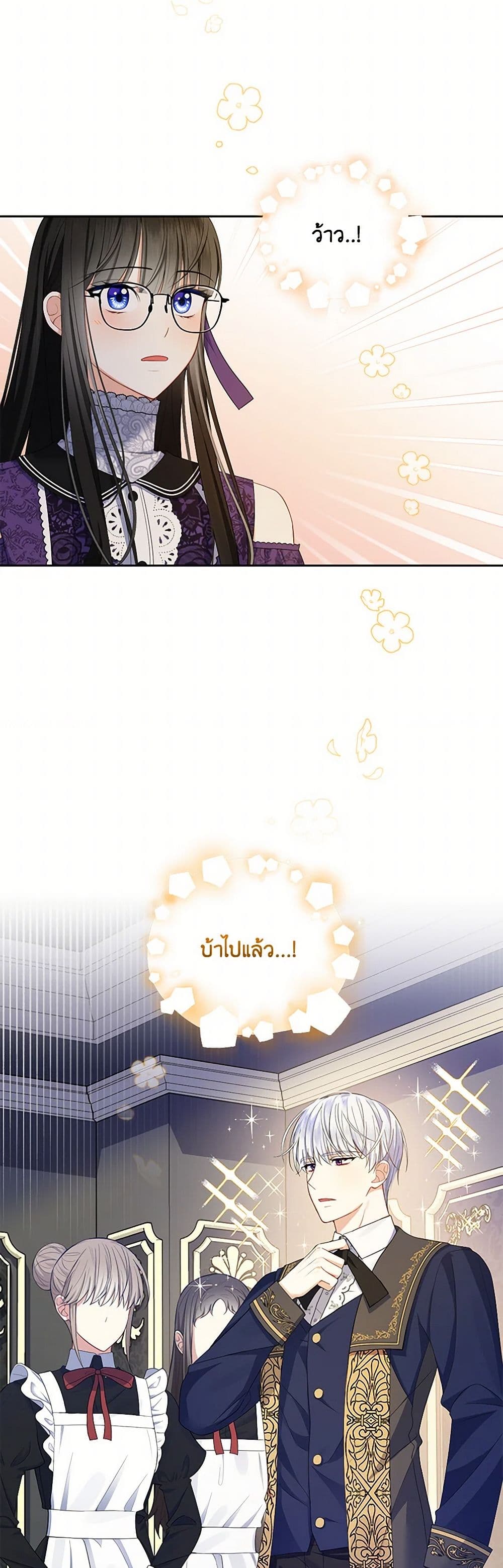 Reforming My Regretful Husband page 3