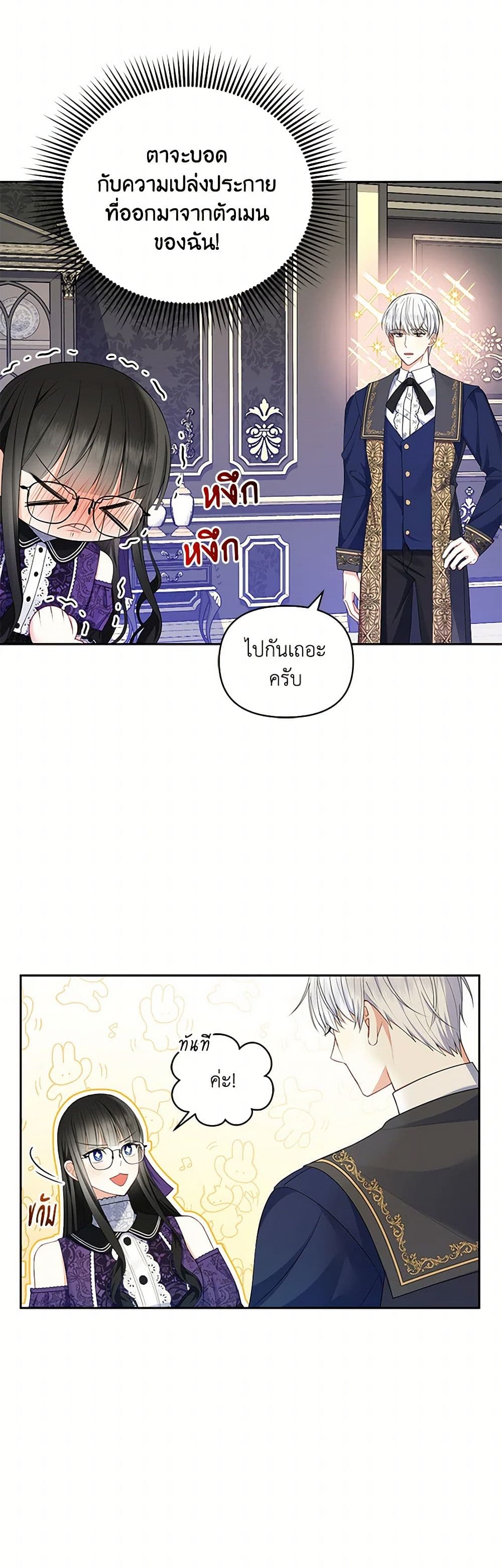 Reforming My Regretful Husband page 5