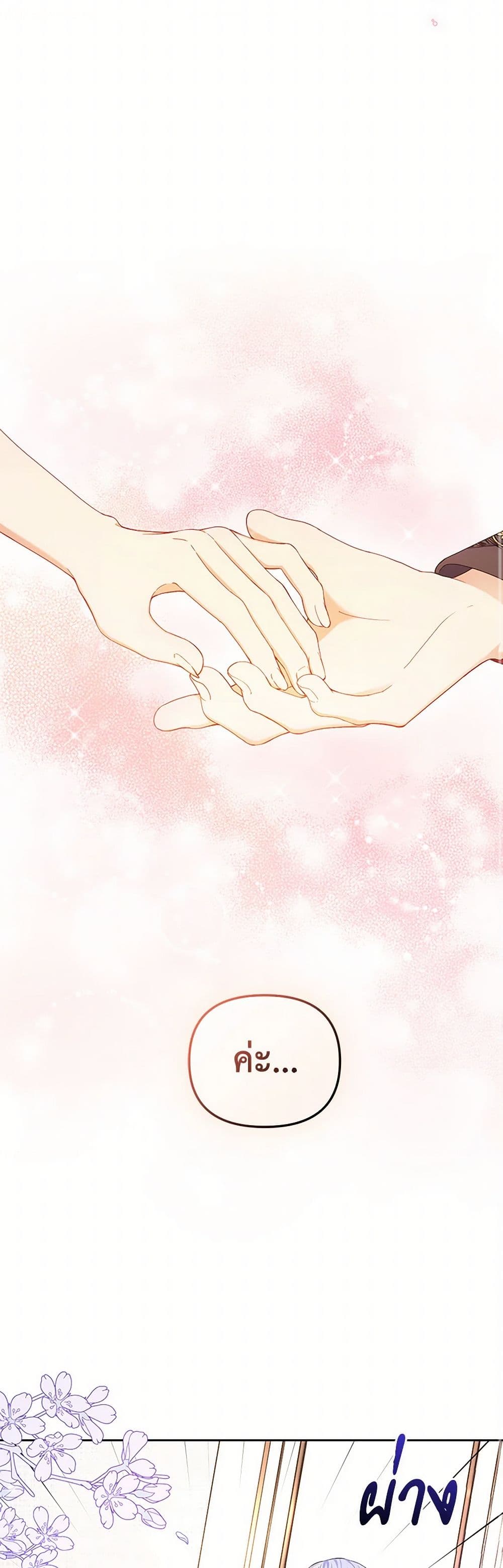 Reforming My Regretful Husband page 9