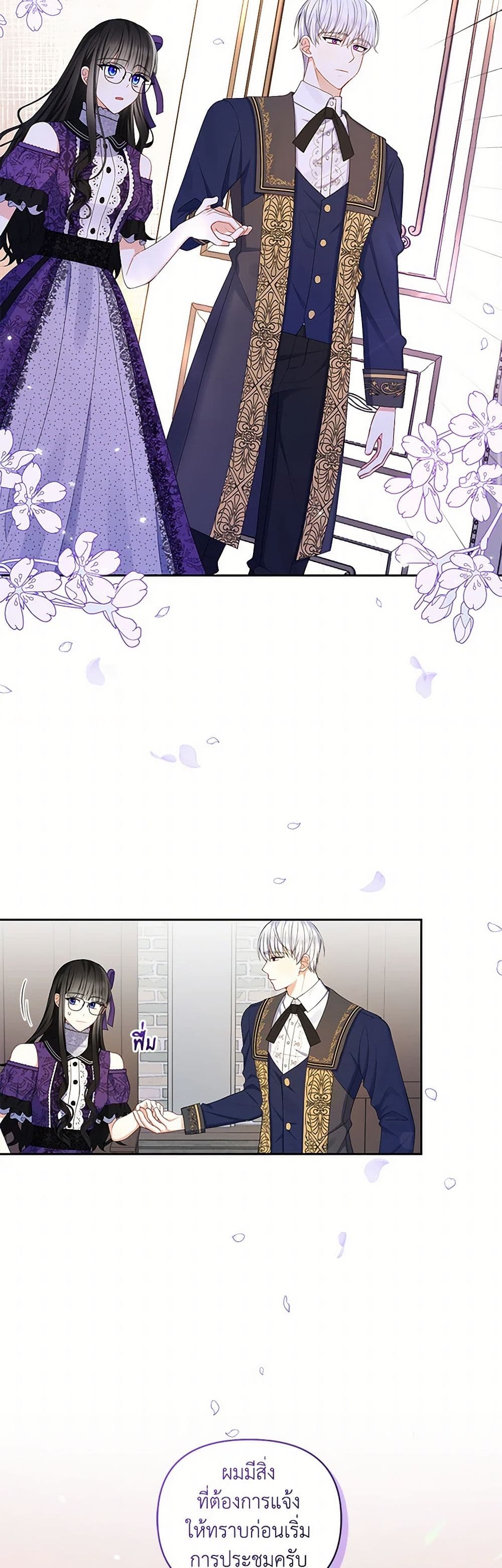 Reforming My Regretful Husband page 10