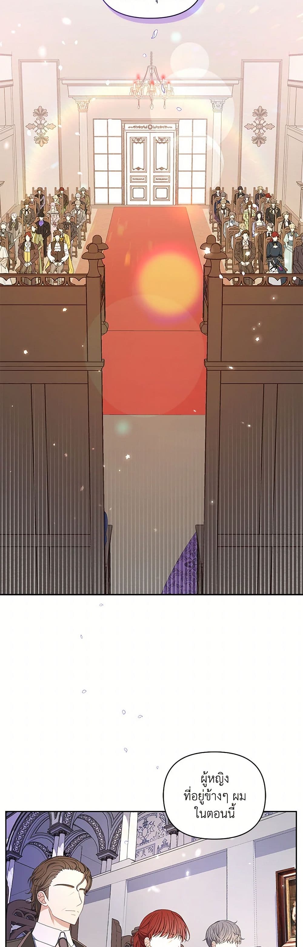 Reforming My Regretful Husband page 11