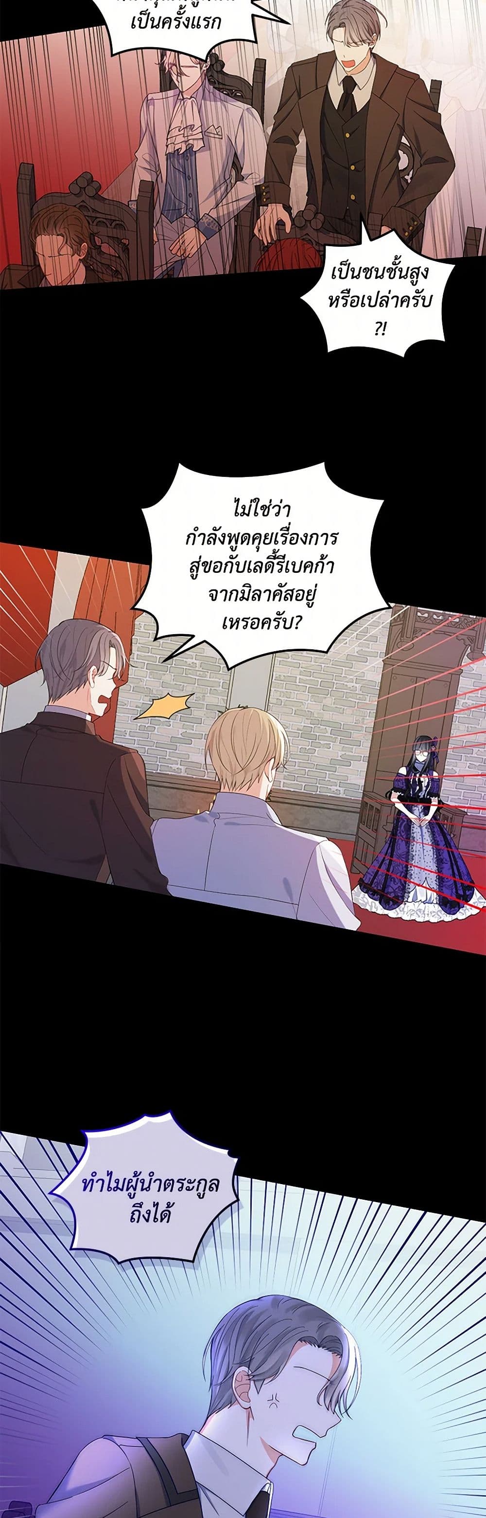 Reforming My Regretful Husband page 15