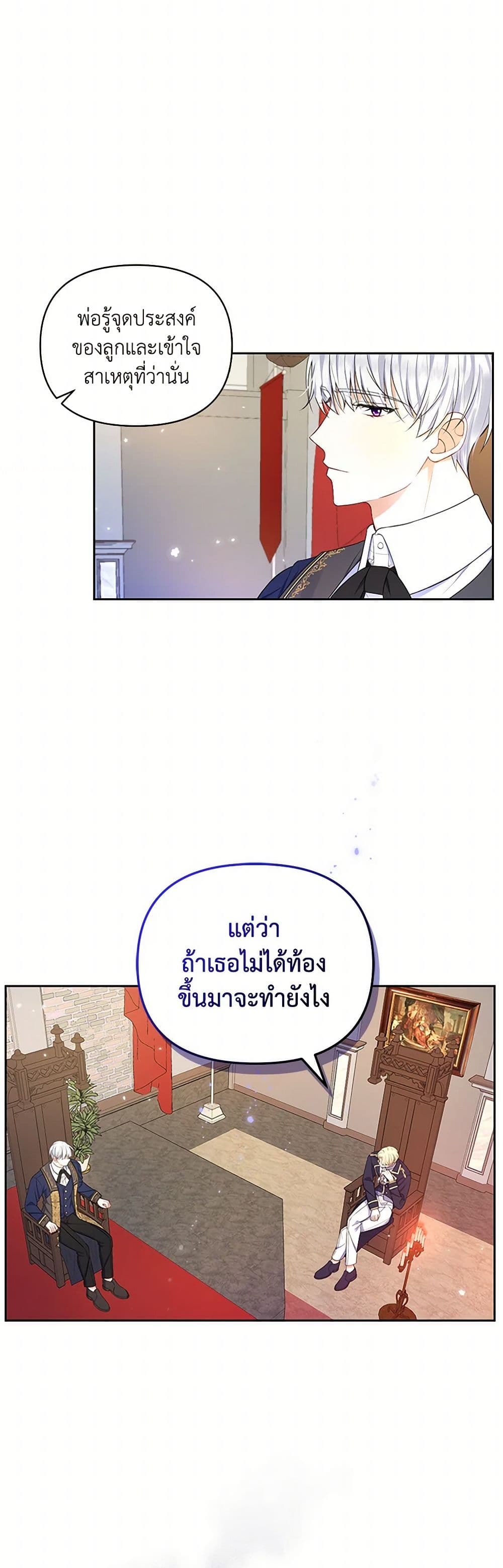 Reforming My Regretful Husband page 26