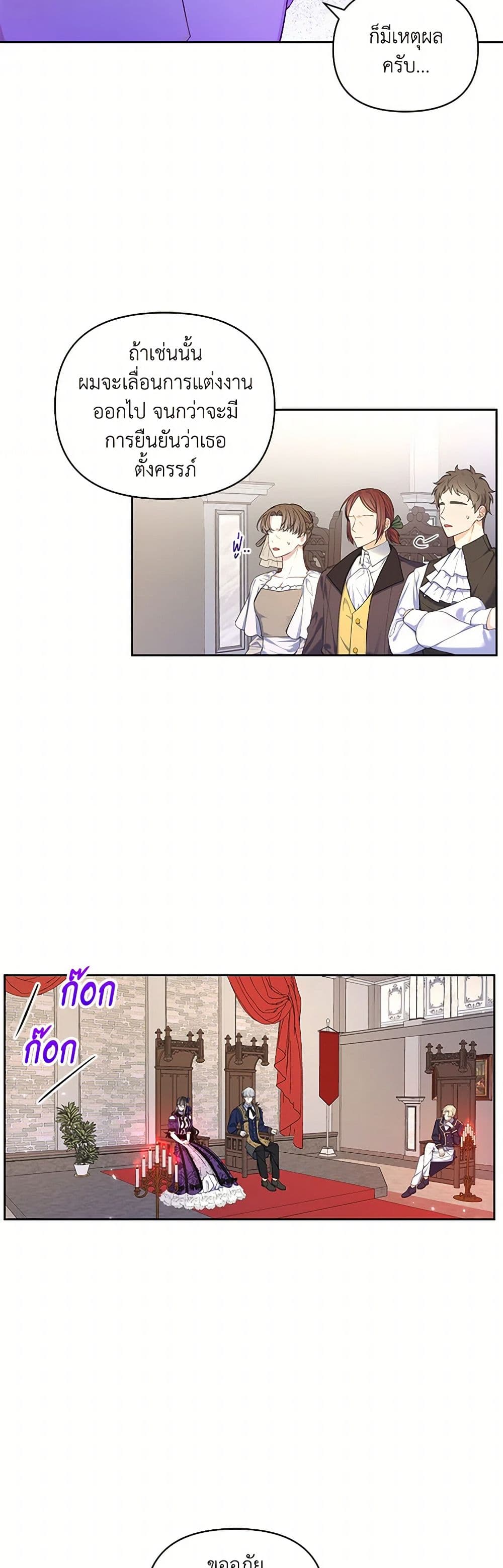 Reforming My Regretful Husband page 28