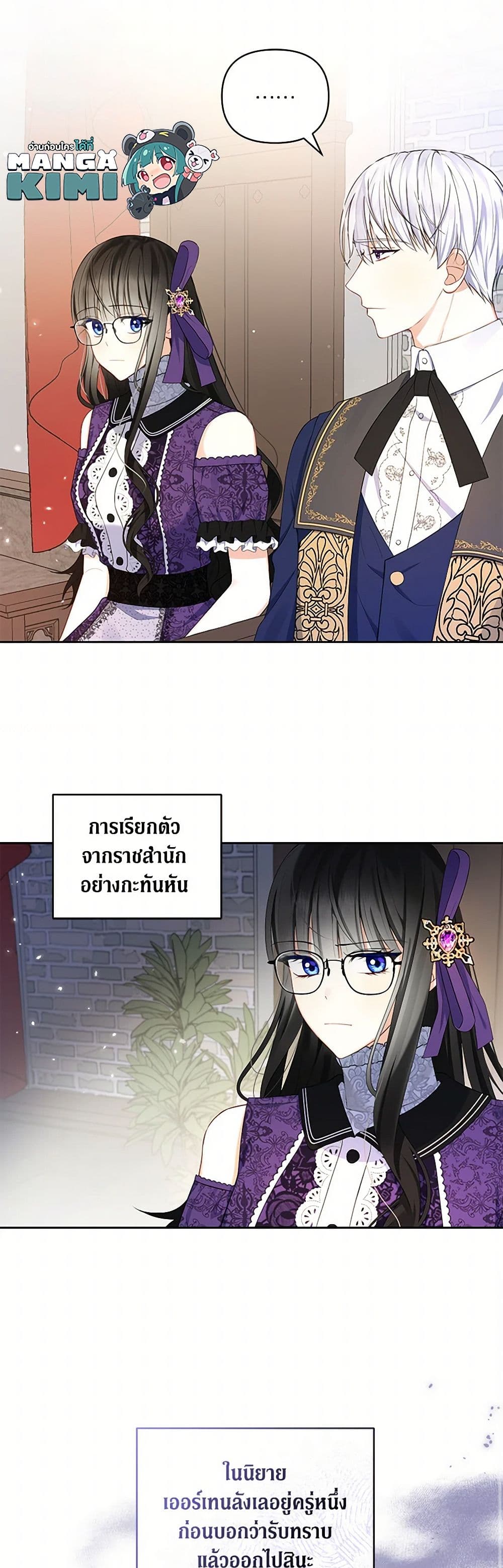 Reforming My Regretful Husband page 30
