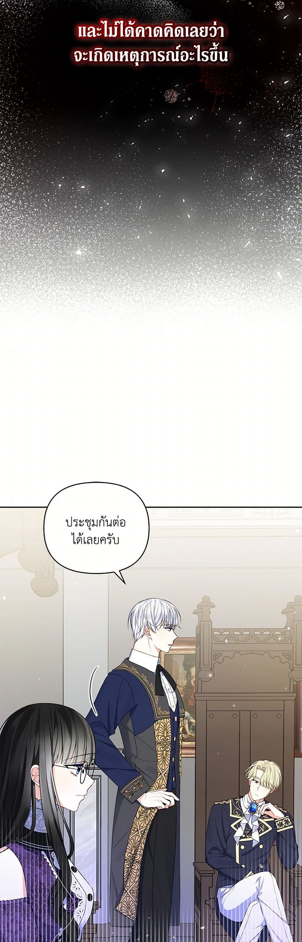 Reforming My Regretful Husband page 33