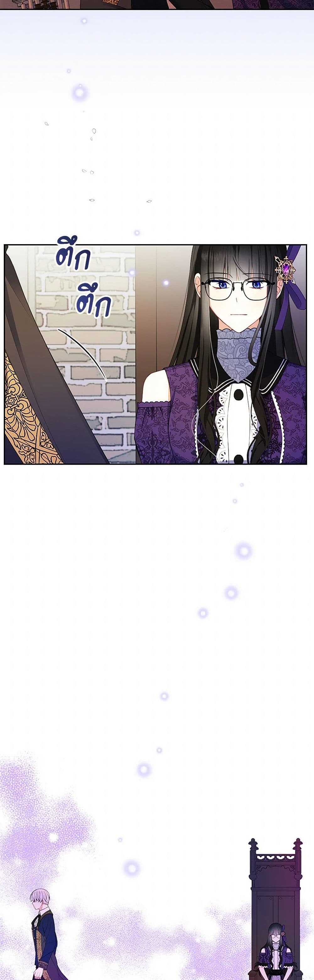 Reforming My Regretful Husband page 35