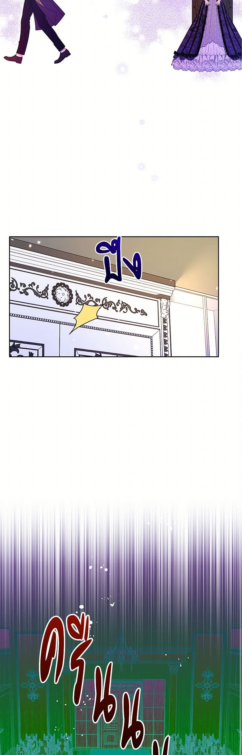 Reforming My Regretful Husband page 36