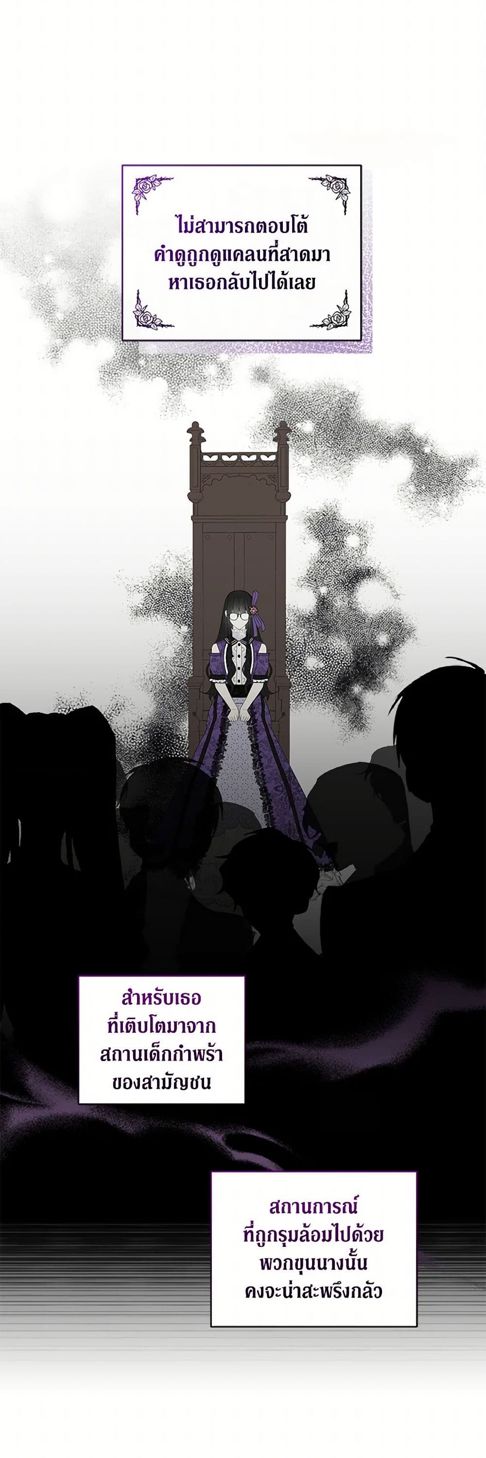 Reforming My Regretful Husband page 3