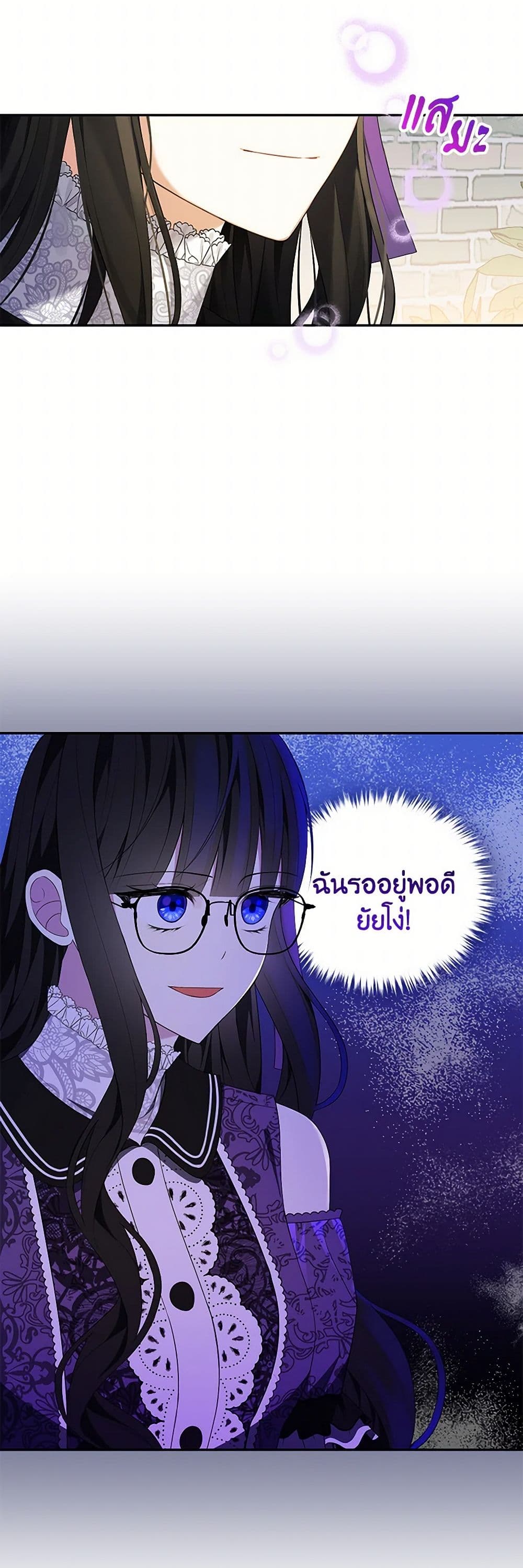 Reforming My Regretful Husband page 12