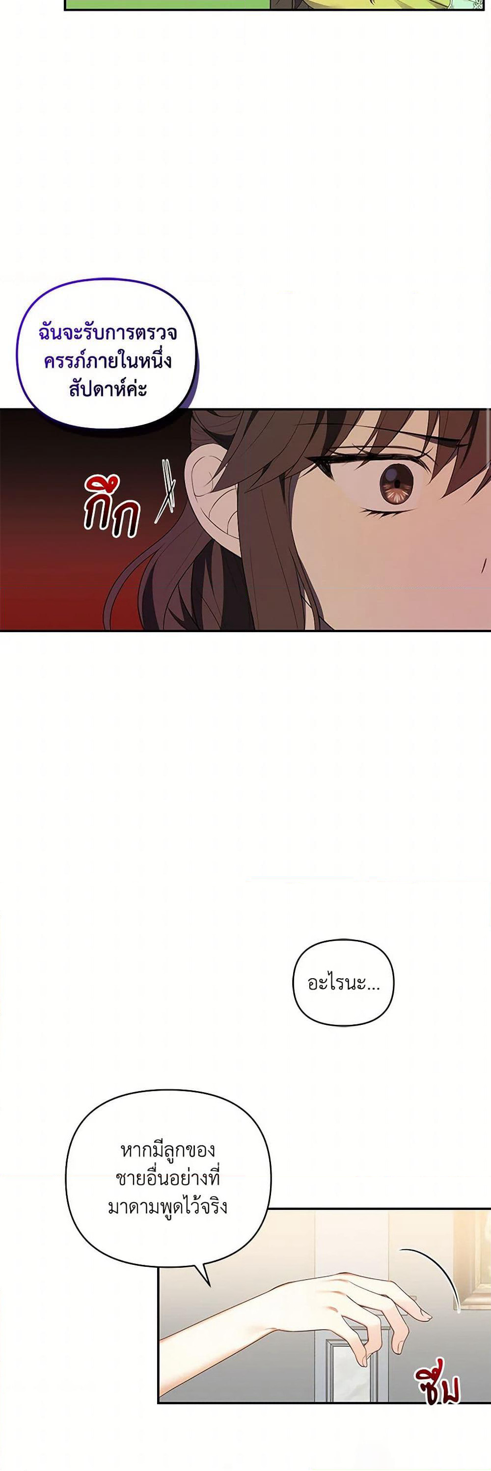 Reforming My Regretful Husband page 17