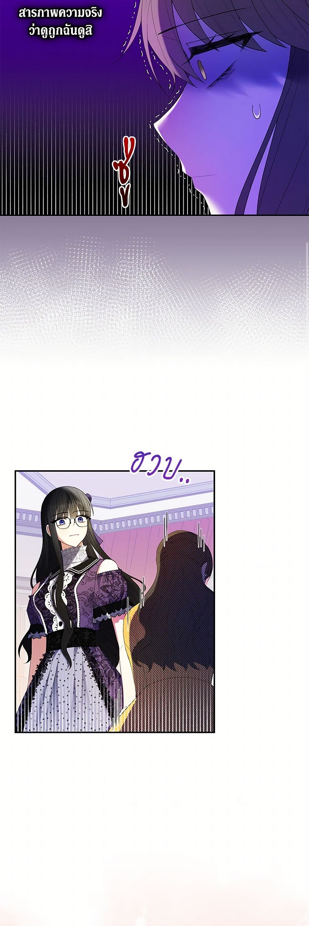 Reforming My Regretful Husband page 31