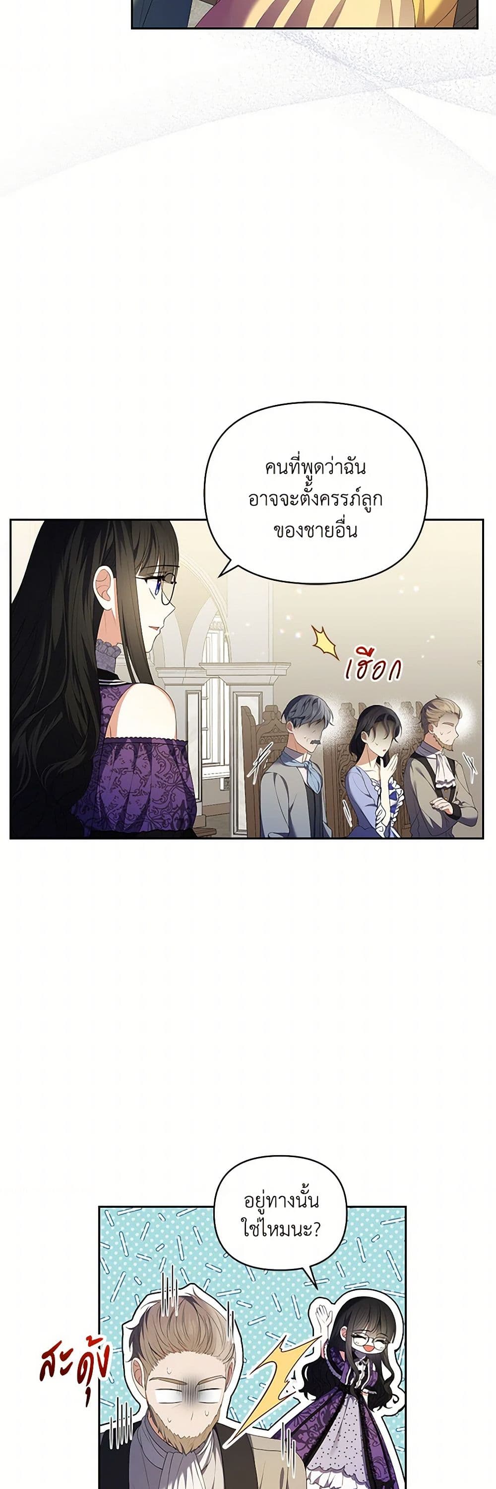 Reforming My Regretful Husband page 35