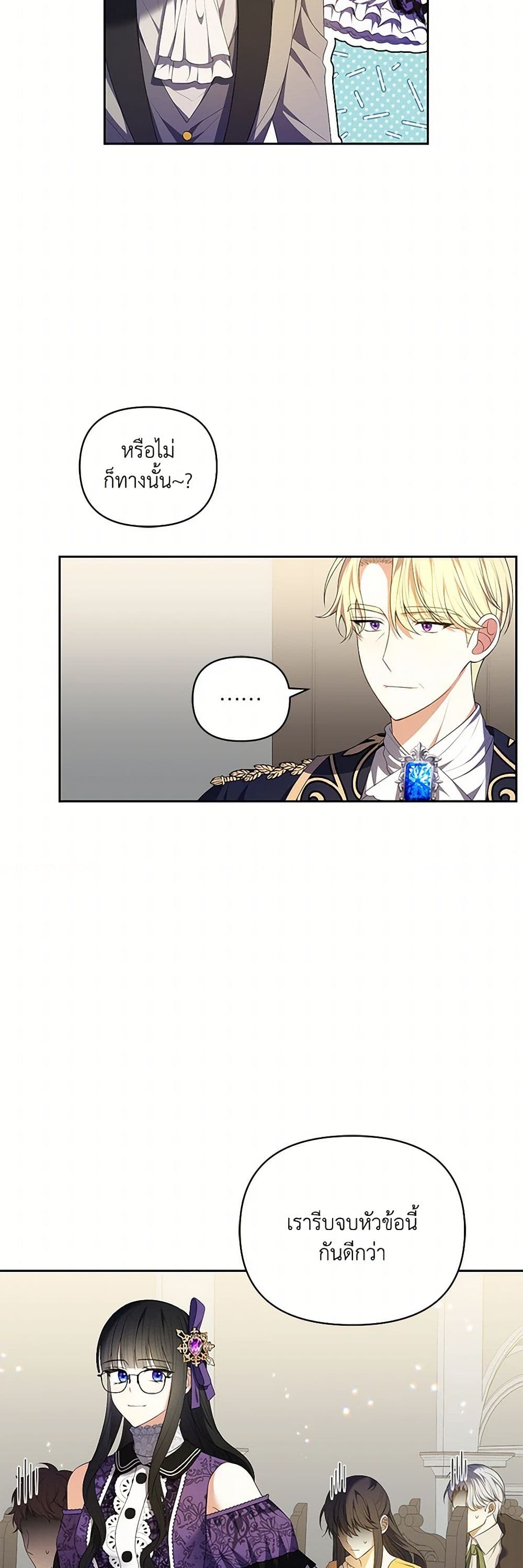 Reforming My Regretful Husband page 36