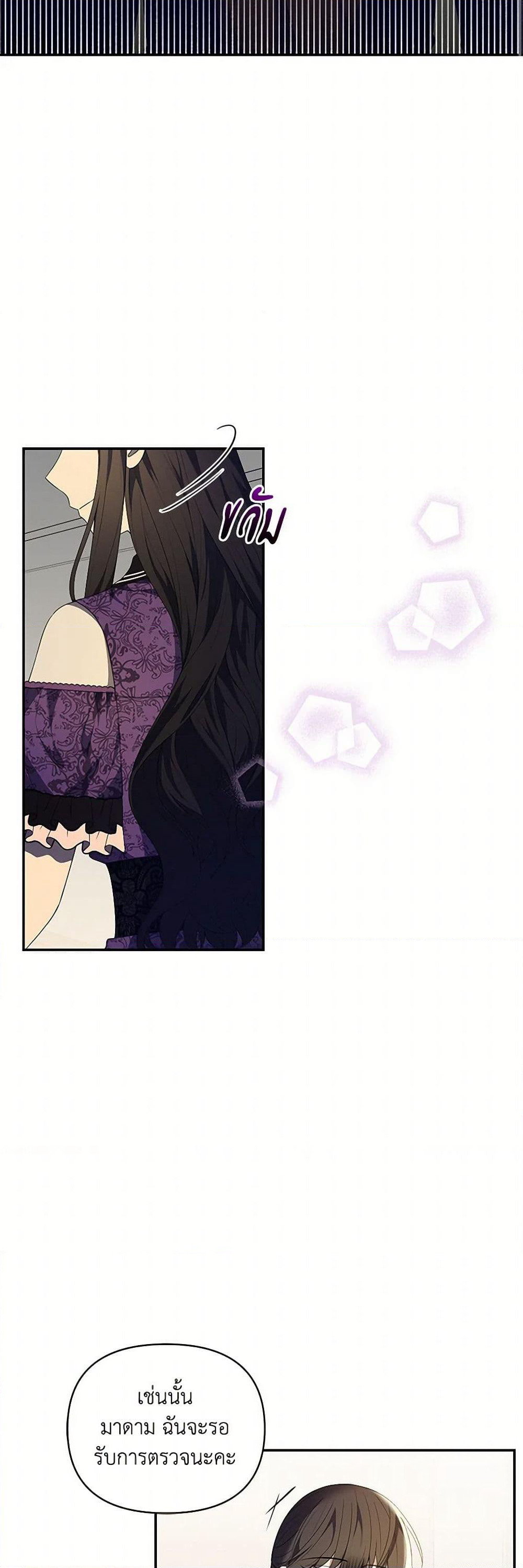 Reforming My Regretful Husband page 39