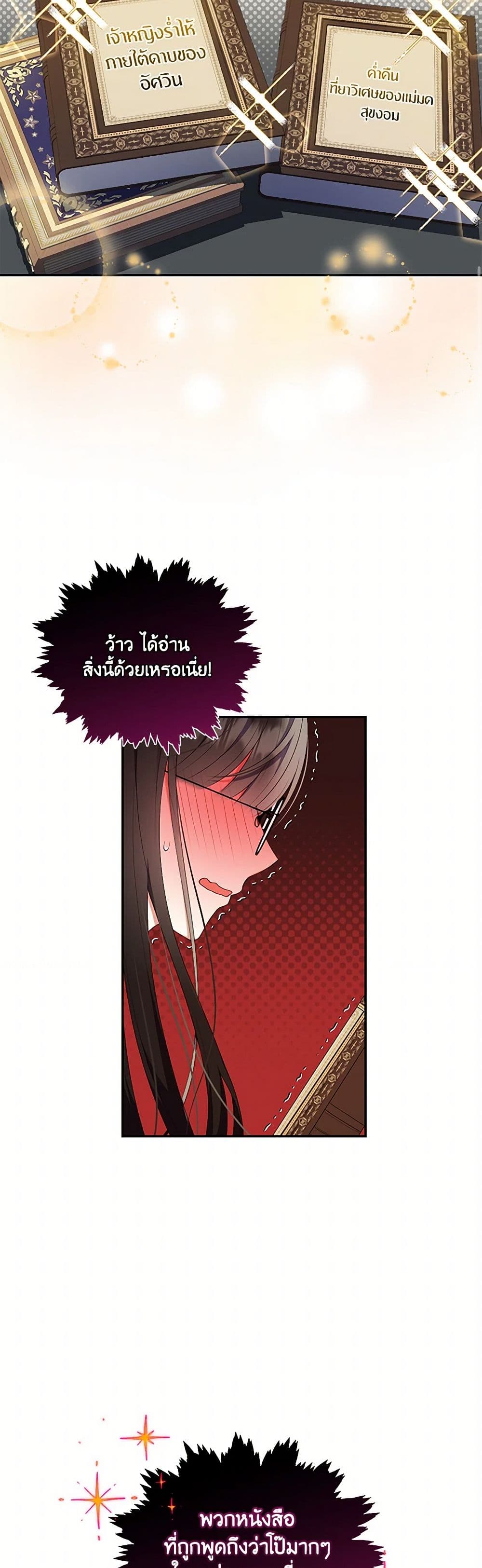 Reforming My Regretful Husband page 9