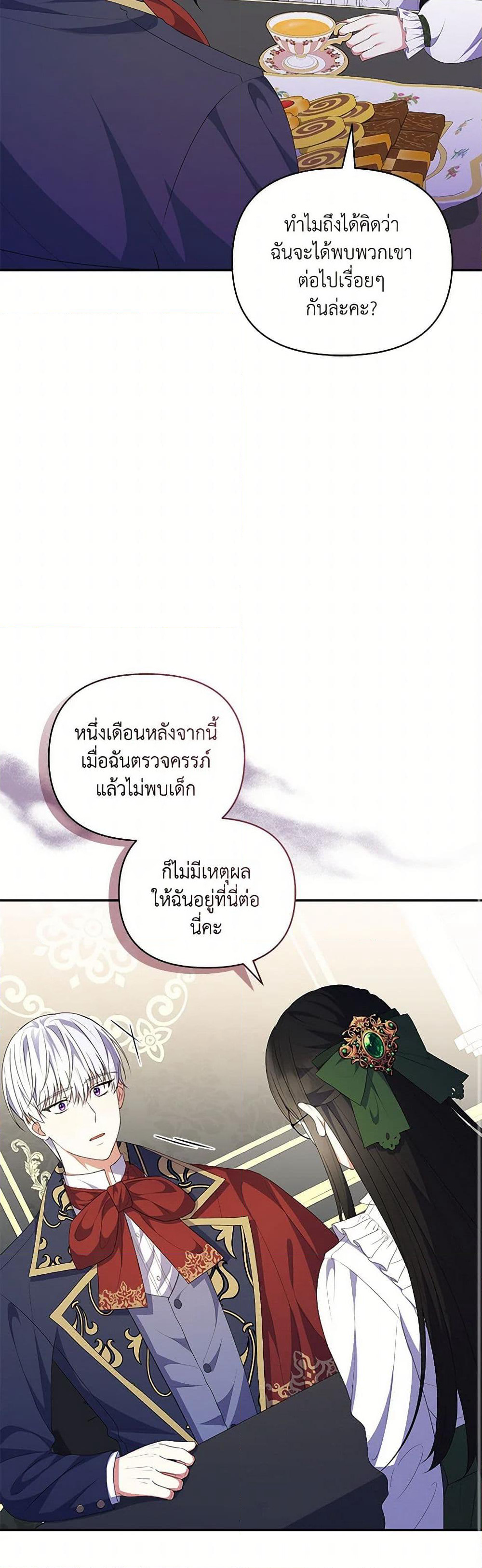 Reforming My Regretful Husband page 35
